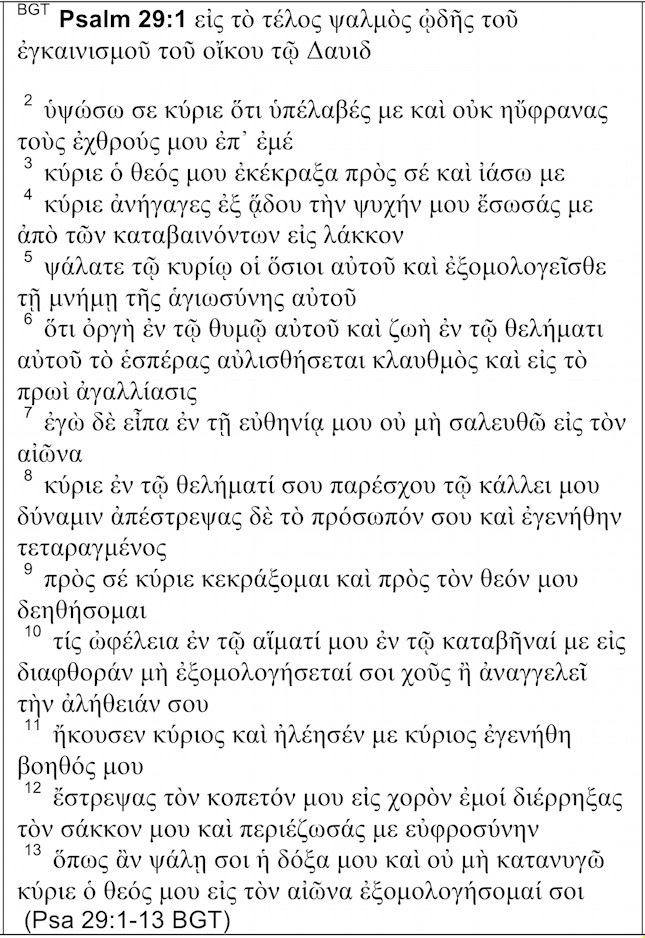 Le Psaume 30 en grec
